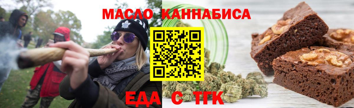 Трёхгорный  Canna-Cookies конопля  Вход с VPN 