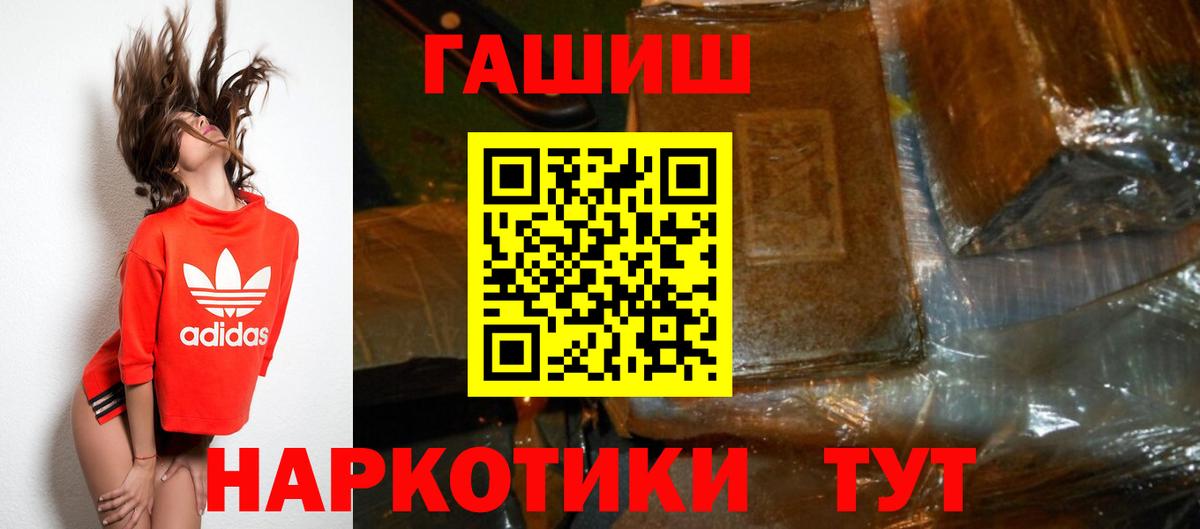 Трёхгорный  ГАШИШ гарик  Вход с VPN  ГАШИШ гашик 