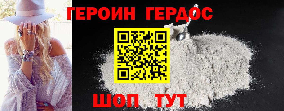 Трёхгорный  Героин Афган  Вход с VPN 
