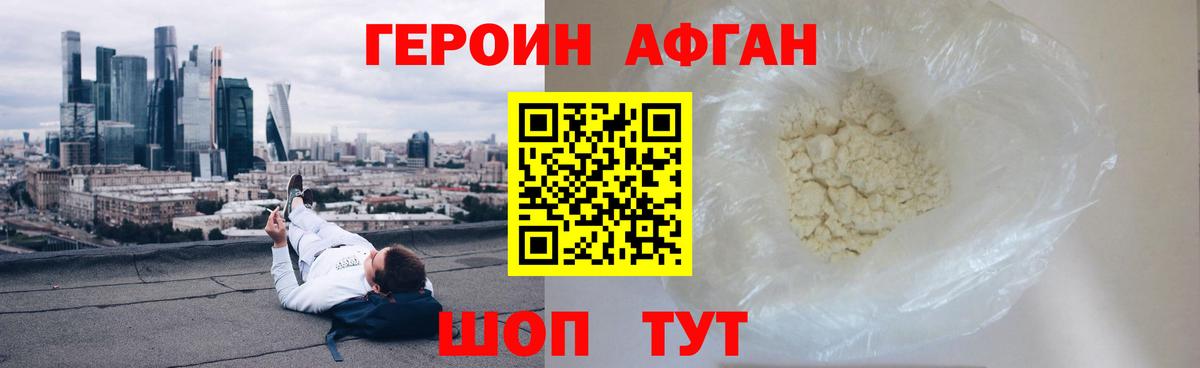 ГЕРОИН Heroin Трёхгорный