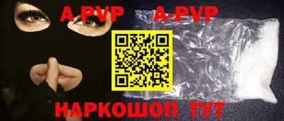 ALPHA-PVP Обь