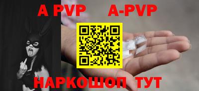 ALPHA-PVP Обь