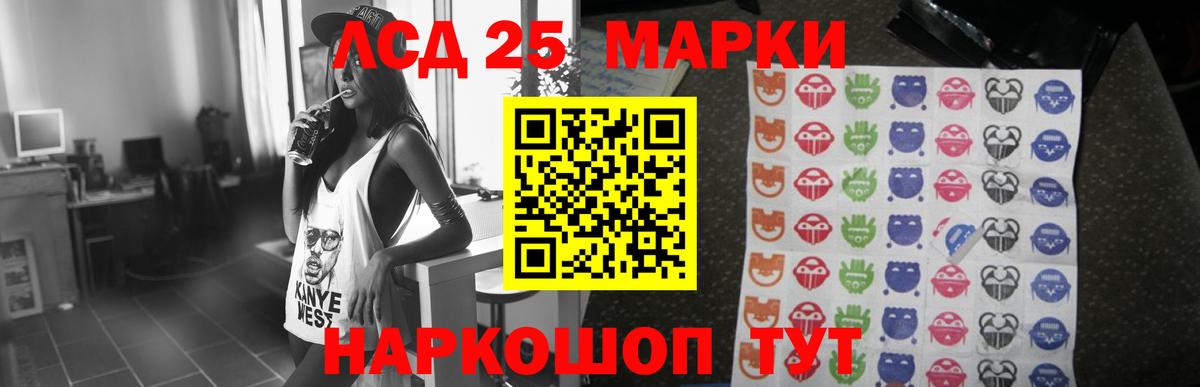 Трёхгорный  LSD-25 экстази ecstasy  мега маркетплейс  Вход с VPN 