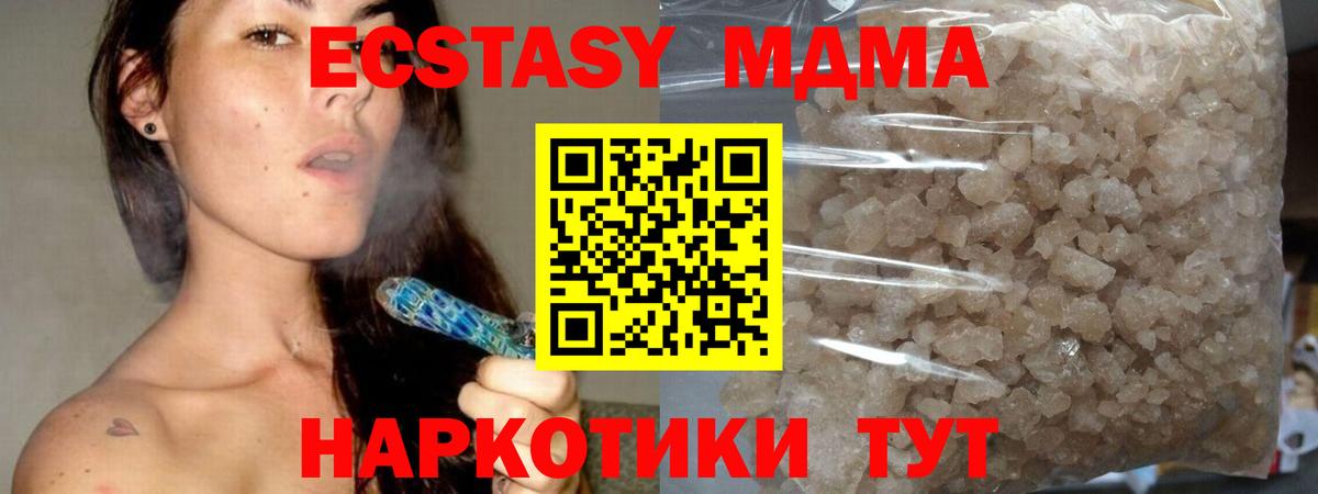 MDMA  MDMA кристаллы  МДМА Molly  Вход с VPN  Трёхгорный 