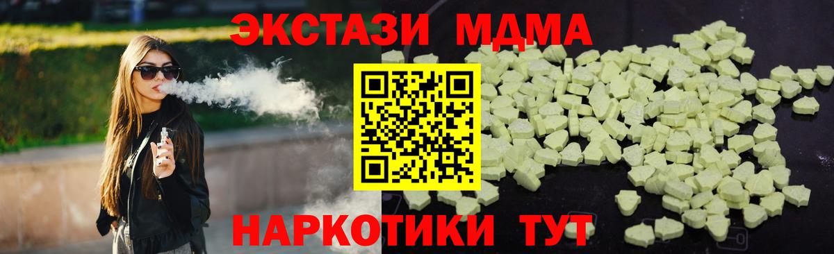 МДМА кристаллы Трёхгорный