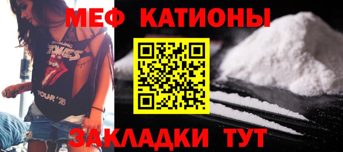 МЕФ  МЯУ-МЯУ mephedrone  МЯУ-МЯУ VHQ  Вход с VPN  Трёхгорный 