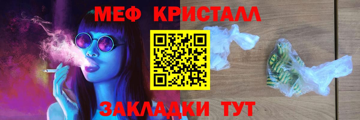 Мефедрон  Трёхгорный