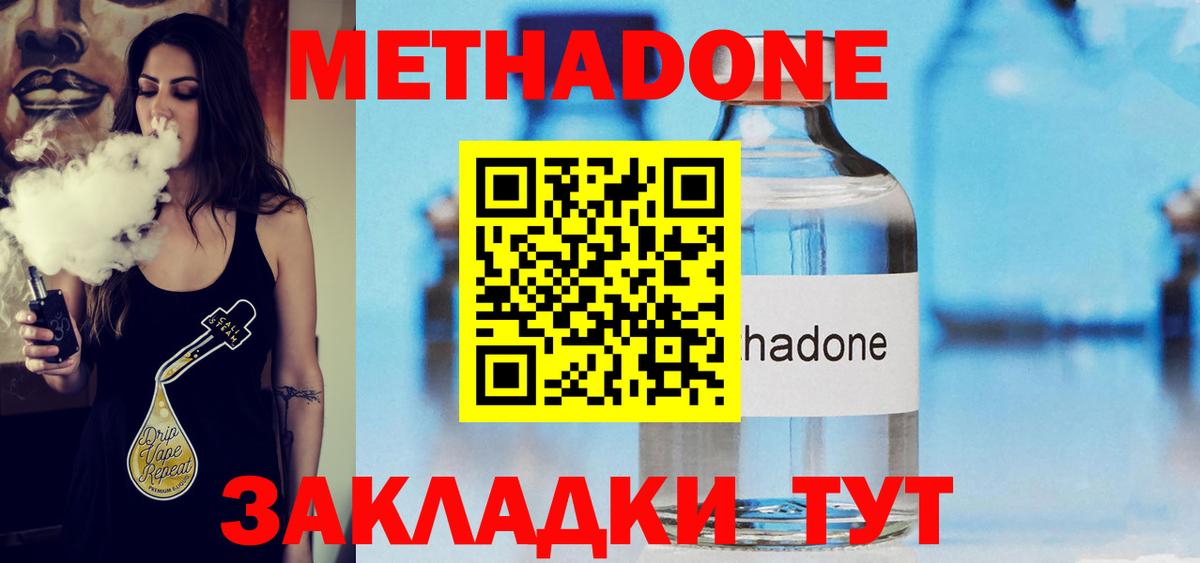 Трёхгорный  Метадон кристалл  omg как войти  Вход с VPN  Метадон мёд 