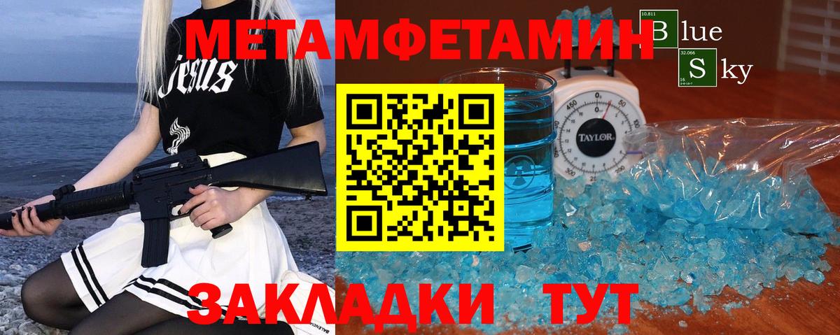 Трёхгорный  МЕТАМФЕТАМИН мет  Вход с VPN 