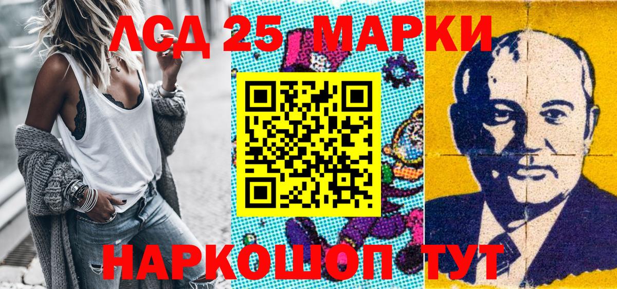 Наркотические марки 1500мкг Трёхгорный