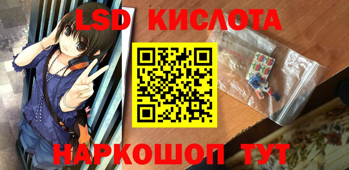 Трёхгорный  Марки 25I-NBOMe 1500мкг  Вход с VPN 