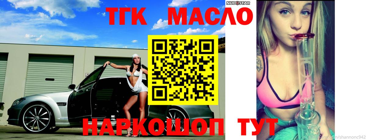 Трёхгорный  Дистиллят ТГК жижа  Вход с VPN 