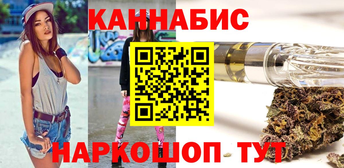 МАРИХУАНА SATIVA & INDICA  Конопля индика  Трёхгорный  Вход с VPN 